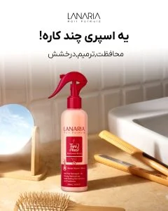 اسپری دوفاز حاوی کراتین لاناریا